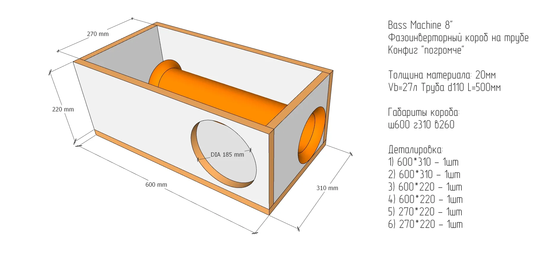 BassMachine-8-FI-Truba