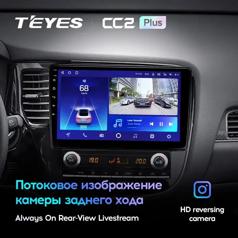 Комплект магнитолы TEYES CC2 Plus 10.2" для Mitsubishi Outlander III рестайлинг 3 2018-2023