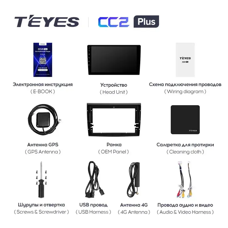 Комплект магнитолы TEYES CC2 Plus 9.0" для FIAT Bravo II 2007-2014