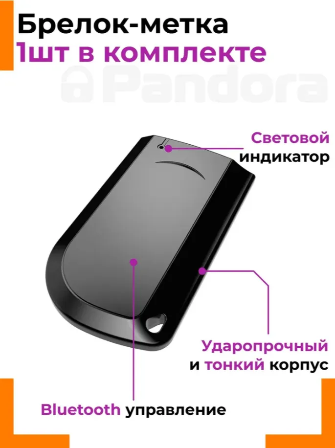 Автосигнализация Pandora VX-4G Light - фото