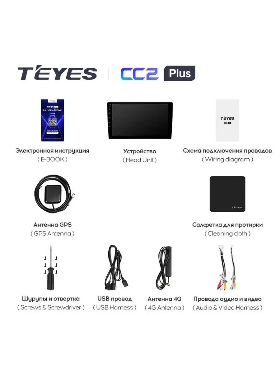 Комплект магнитолы TEYES CC2 Plus 9.0" для ВАЗ (LADA) Vesta NG 2023