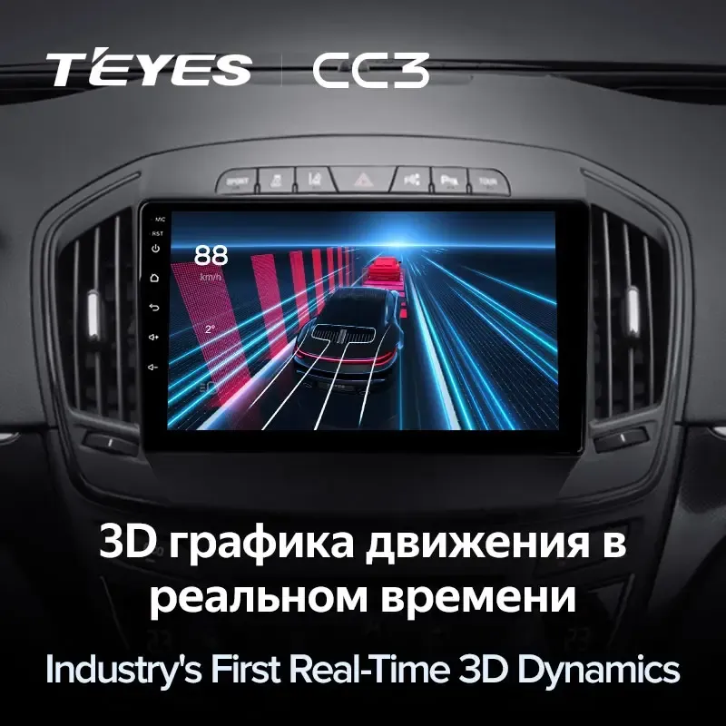 Комплект магнитолы TEYES CC3L 9.0" для Opel Insignia