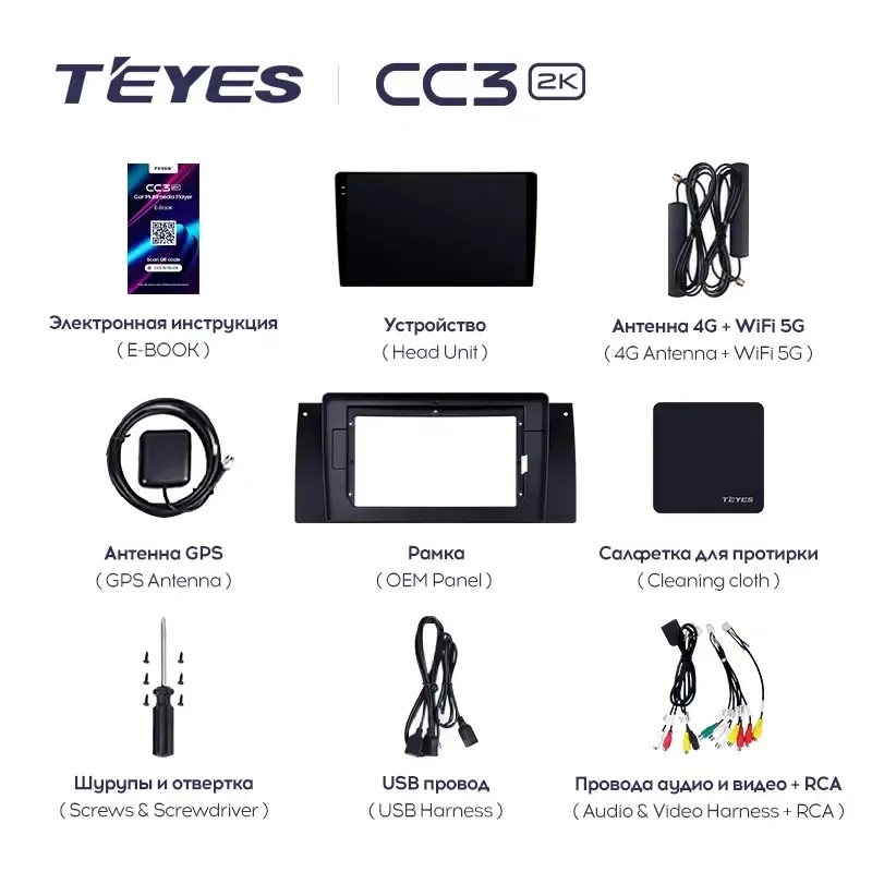 Комплект магнитолы TEYES CC3 2K 9.5" для BMW X5 E53 1999-2007