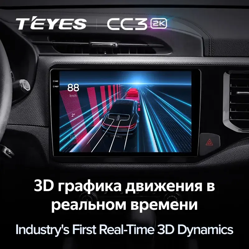 Комплект магнитолы TEYES CC3 2K 10.36" для Chery Tiggo 4 I 2017-2019