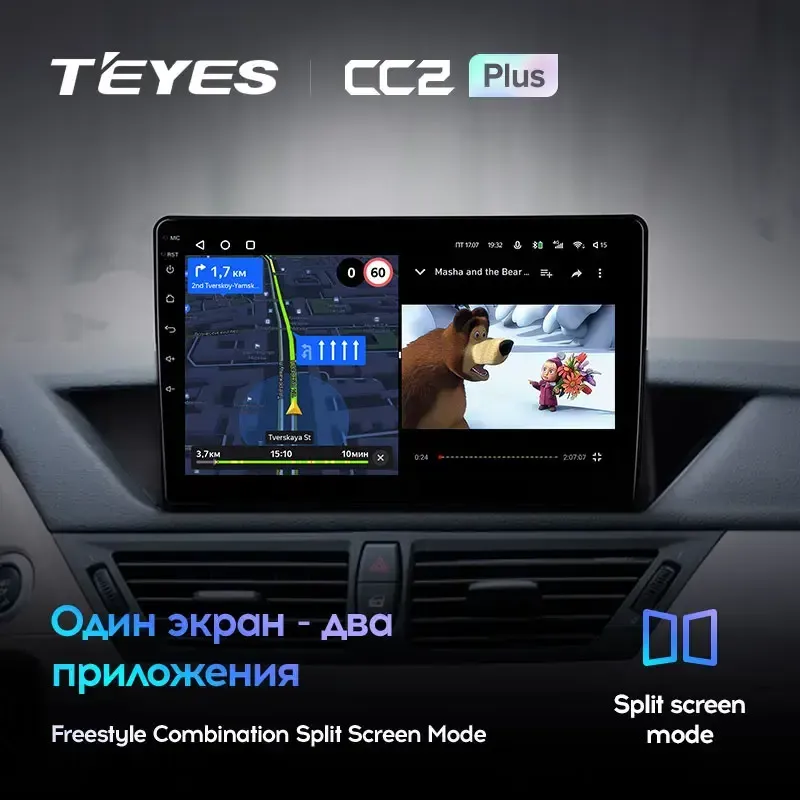 Комплект магнитолы TEYES CC2 Plus 10.2" для BMW X1 E84 2009-2012