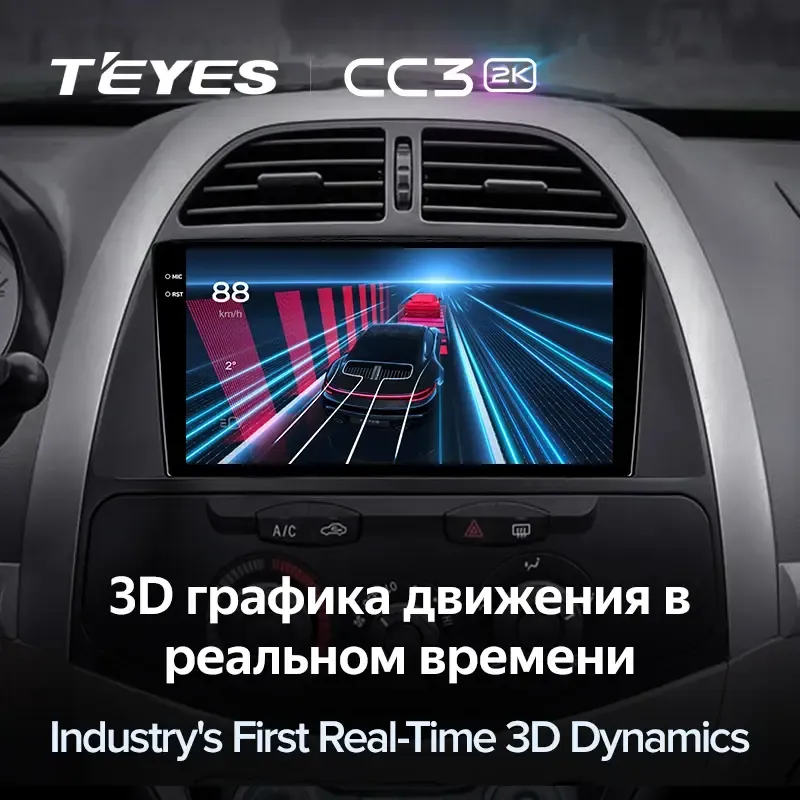 Комплект магнитолы TEYES CC3 2K 9.5" для Chery Tiggo (T11) 2005-2013