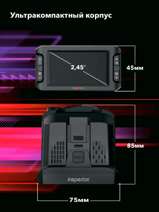 Комбо-устройство Inspector Mike S Pro - фото