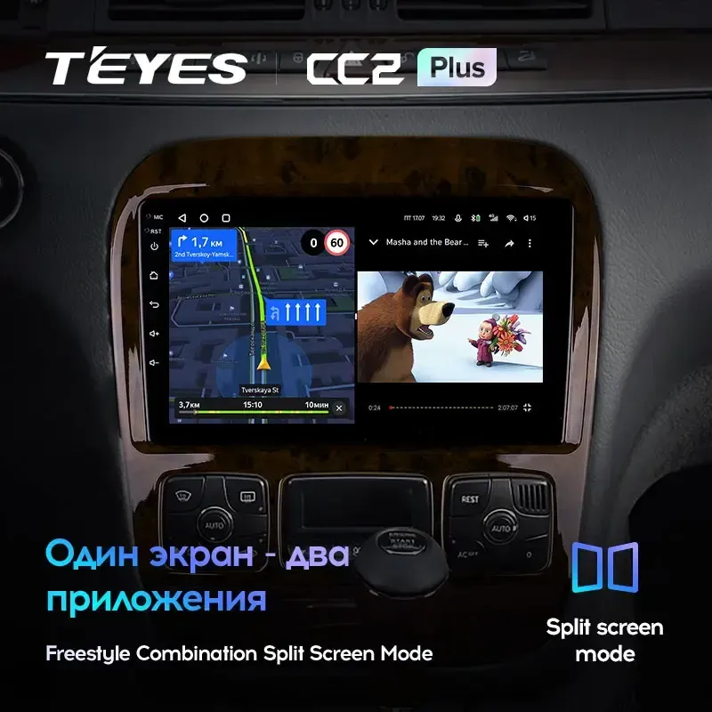 Комплект магнитолы TEYES CC2 Plus 9.0" для Mercedes-Benz S-класс W220 1998-2005