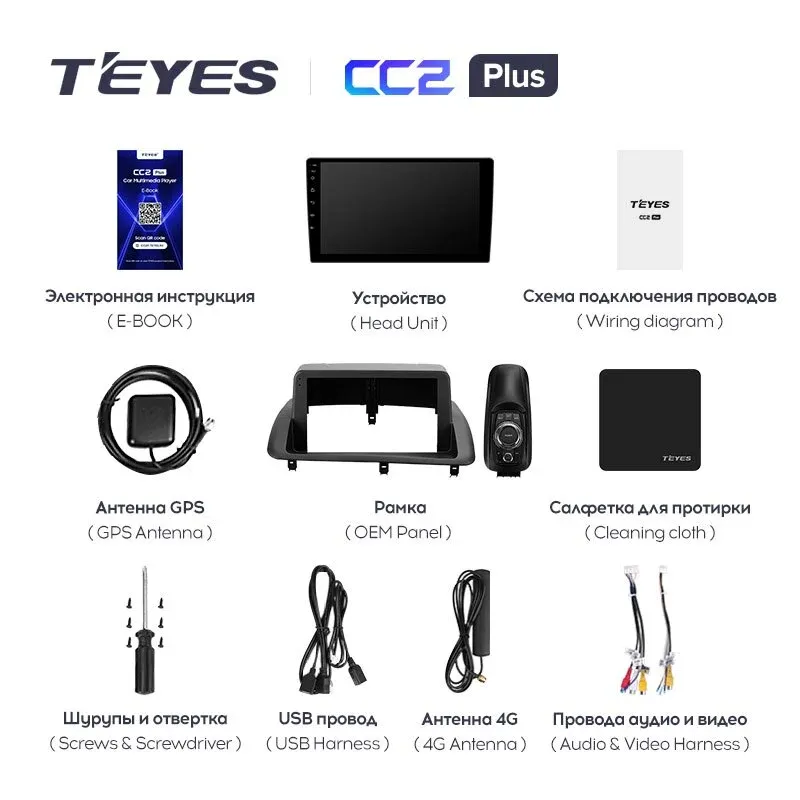 Комплект магнитолы TEYES CC2 Plus 9.0" для Lexus CT I 2010-2018
