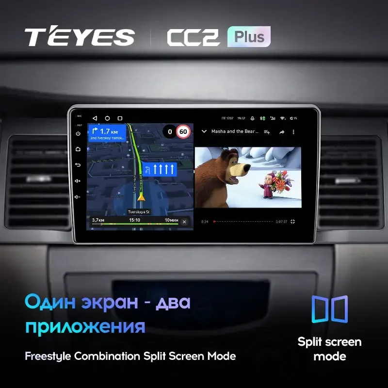 Комплект магнитолы TEYES CC2 Plus 9.0" для Geely SC7 I 2011-2015