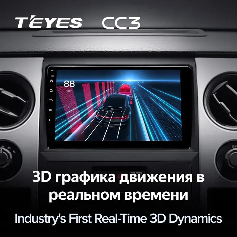Комплект магнитолы TEYES CC3L 9.0" для Ford F-150