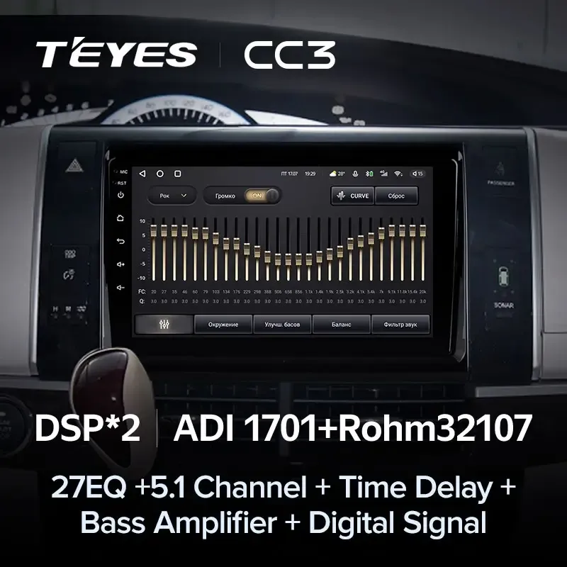 Комплект магнитолы TEYES CC3L 9.0" для Toyota Previa