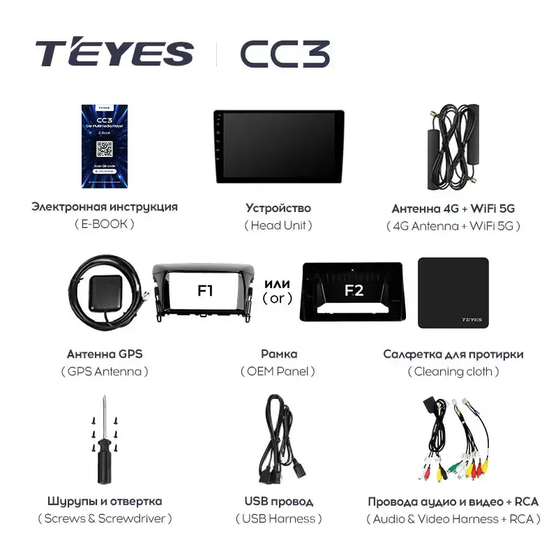 Комплект магнитолы TEYES CC3L 9.0" для Mitsubishi Eclipse Cross