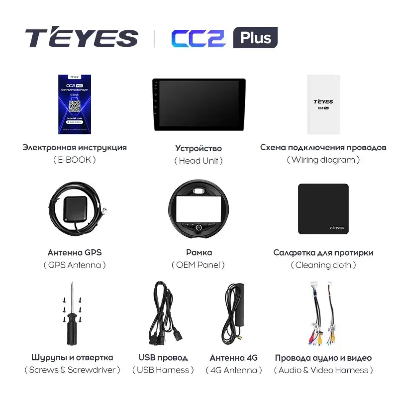 Комплект магнитолы TEYES CC2 Plus 9.0" для MINI Cooper III 2013-2018