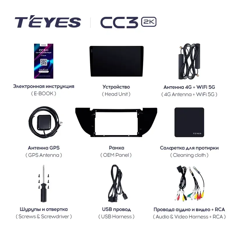 Комплект магнитолы TEYES CC3 2K 9.5" для Geely GS I 2016-2023