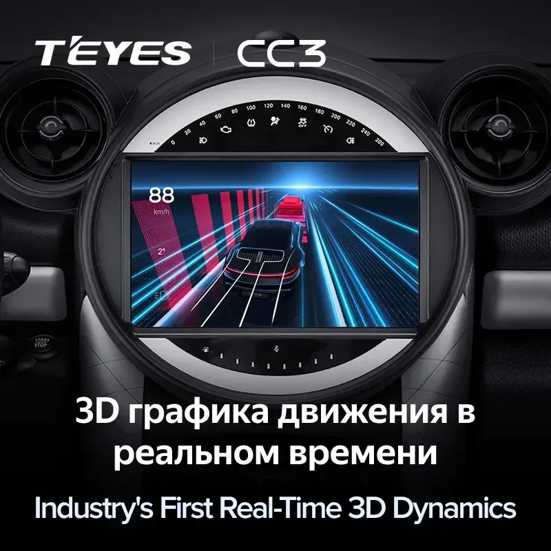 Комплект магнитолы TEYES CC3L 9.0" для MINI Cooper