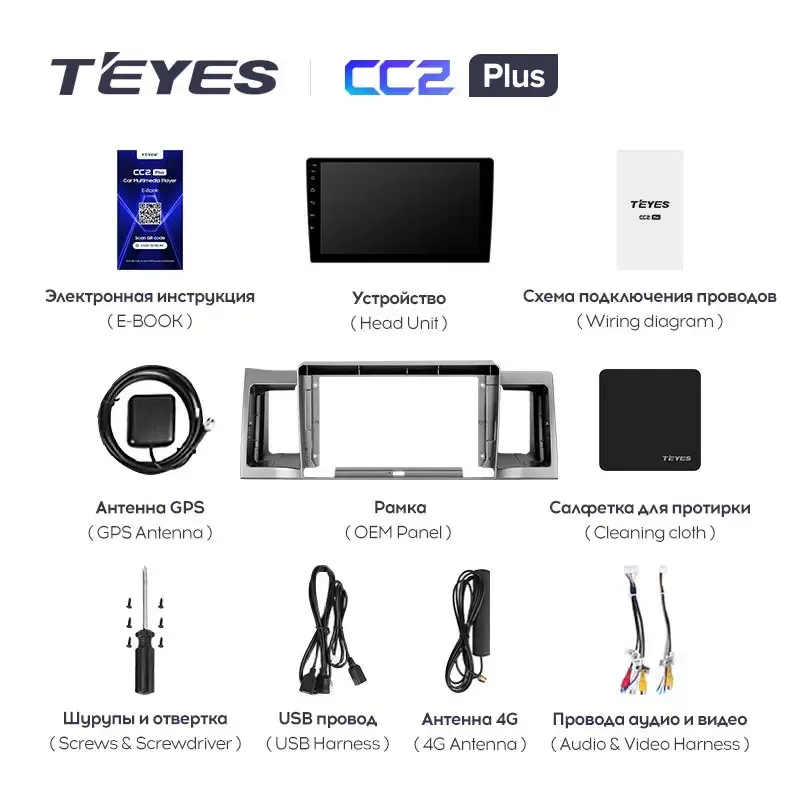 Комплект магнитолы TEYES CC2 Plus 9.0" для Geely SC7 I 2011-2015