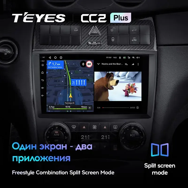 Комплект магнитолы TEYES CC2 Plus 7.0" для Mercedes-Benz C-класс W203/S203/CL203 рестайлинг 2004-2008