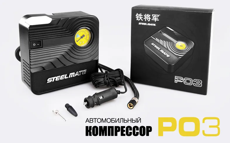 Компрессор автомобильный SteelMate PO3 - фото