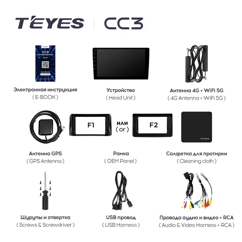 Комплект магнитолы TEYES CC3L 10.2" для УАЗ Patriot