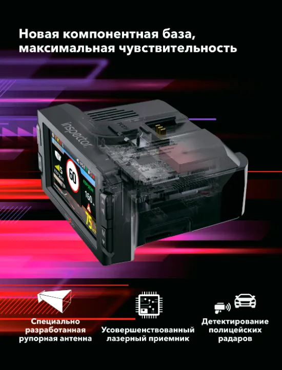 Комбо-устройство Inspector Mike S Pro - фото