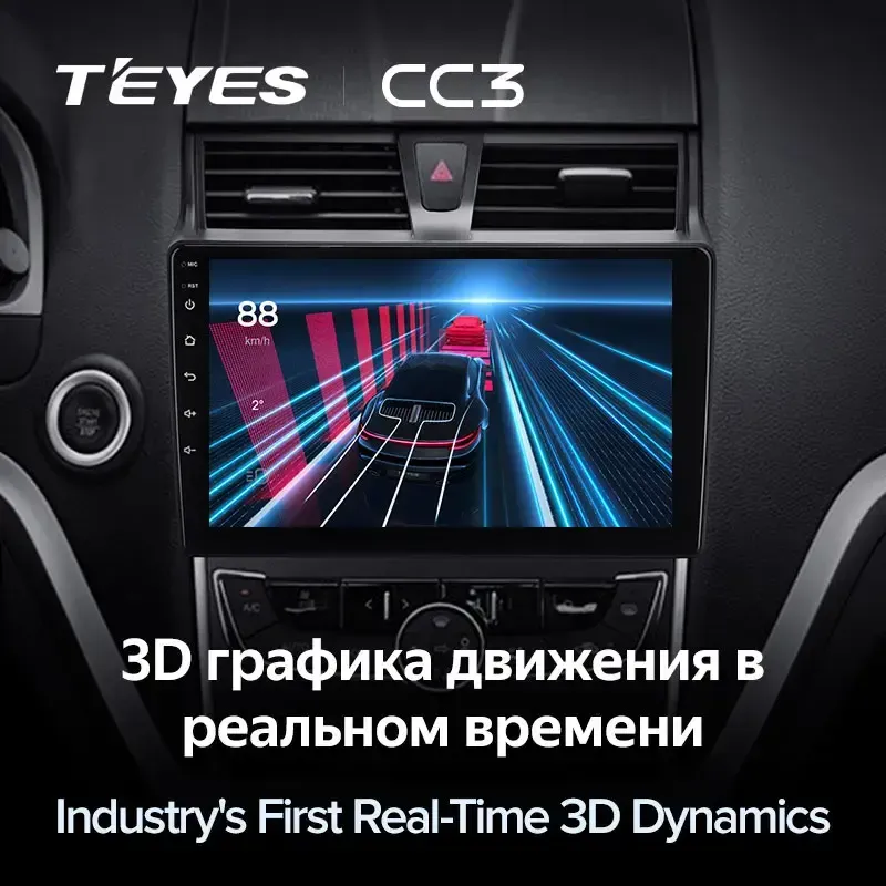 Комплект магнитолы TEYES CC3L 9.0" для Geely Emgrand 7