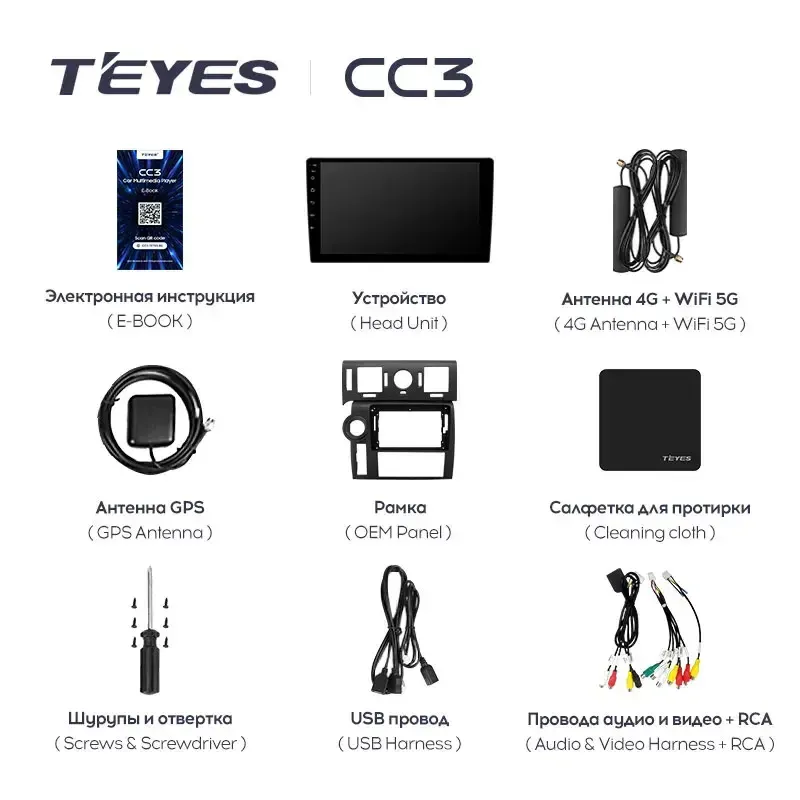Комплект магнитолы TEYES CC3L 9.0" для Hummer H2