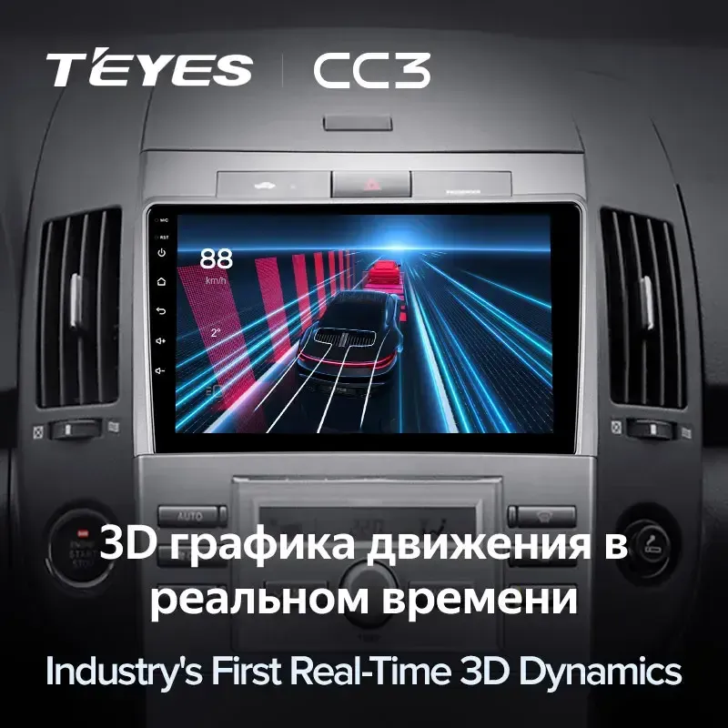 Комплект магнитолы TEYES CC3L 9.0" для Toyota Corolla Verso
