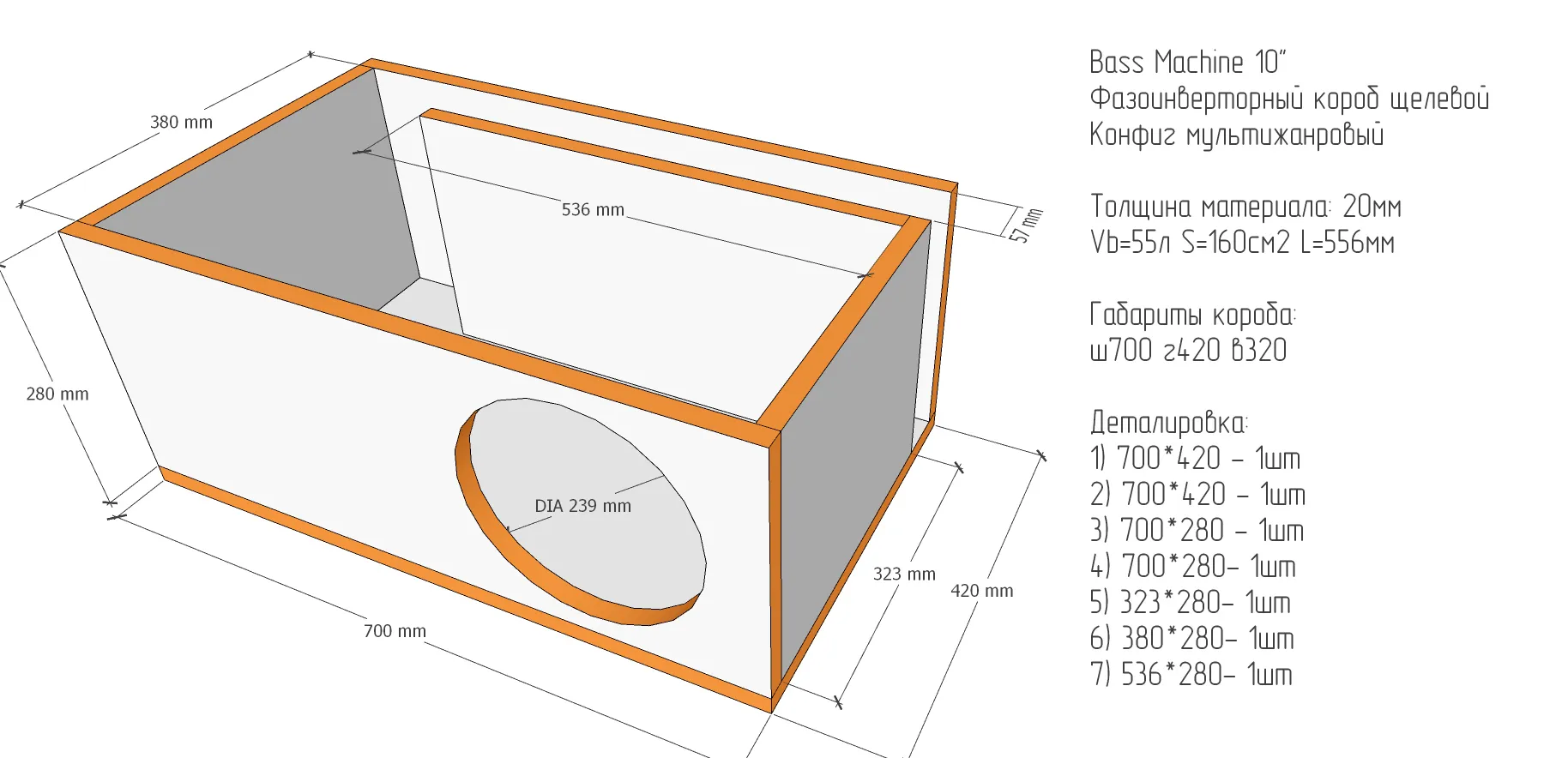 Сабвуфер DL Audio Phoenix Bass Machine 10 - фото