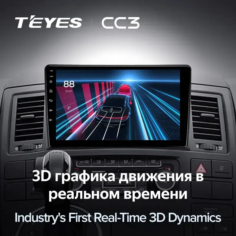 Комплект магнитолы TEYES CC3L 9.0" для Volkswagen Multivan