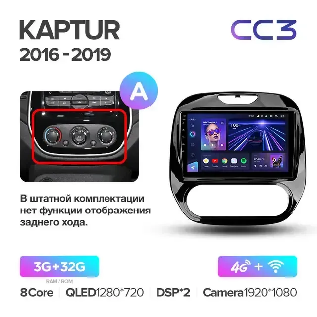Комплект магнитолы TEYES CC3L 9.0" для Renault Kaptur