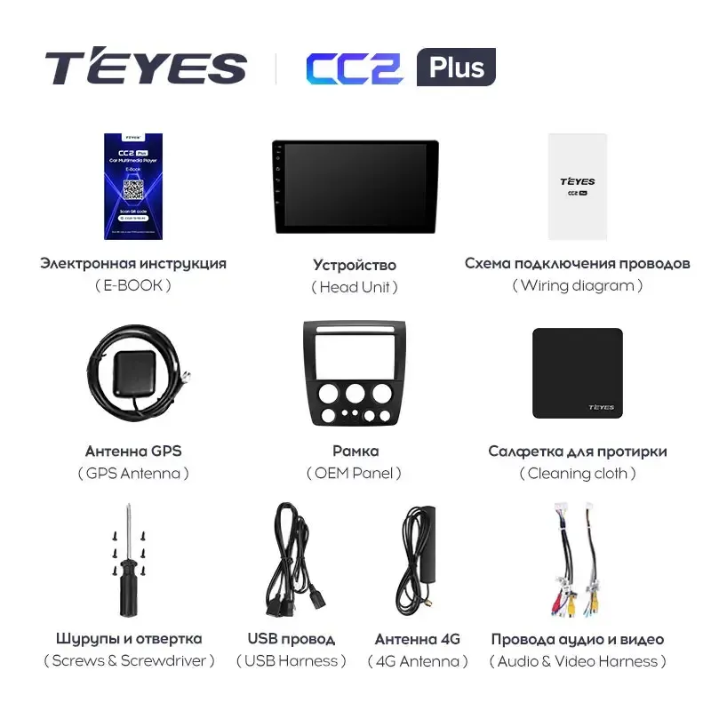 Комплект магнитолы TEYES CC2 Plus 9.0" для Hummer H3 I 2005-2010