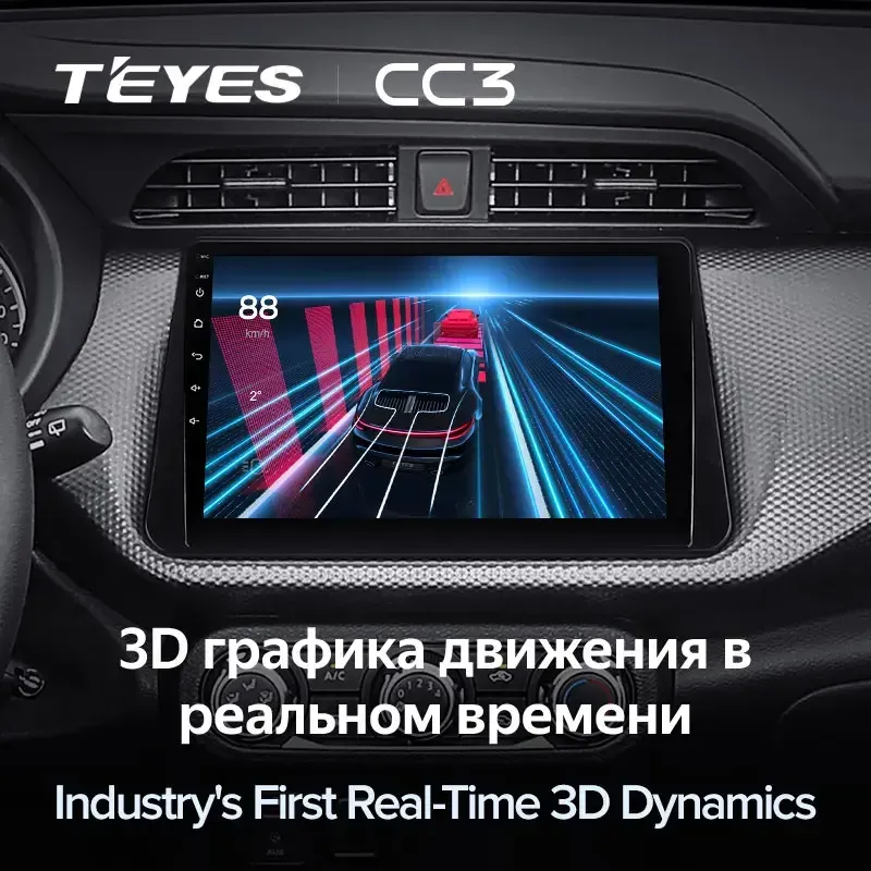 Комплект магнитолы TEYES CC3L 10.2" для Nissan Kicks
