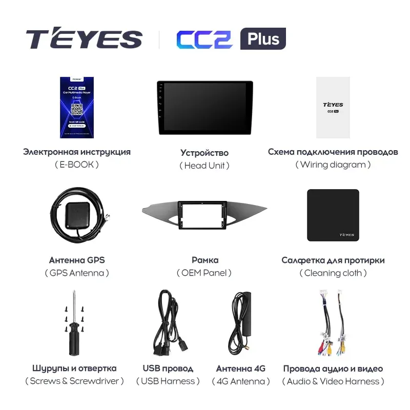 Комплект магнитолы TEYES CC2 Plus 9.0" для Mitsubishi Zinger 2005-2014