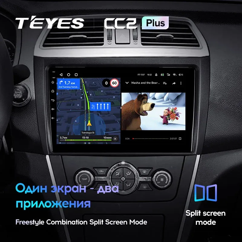 Комплект магнитолы TEYES CC2 Plus 10.2" для LIFAN 620 2015-2019