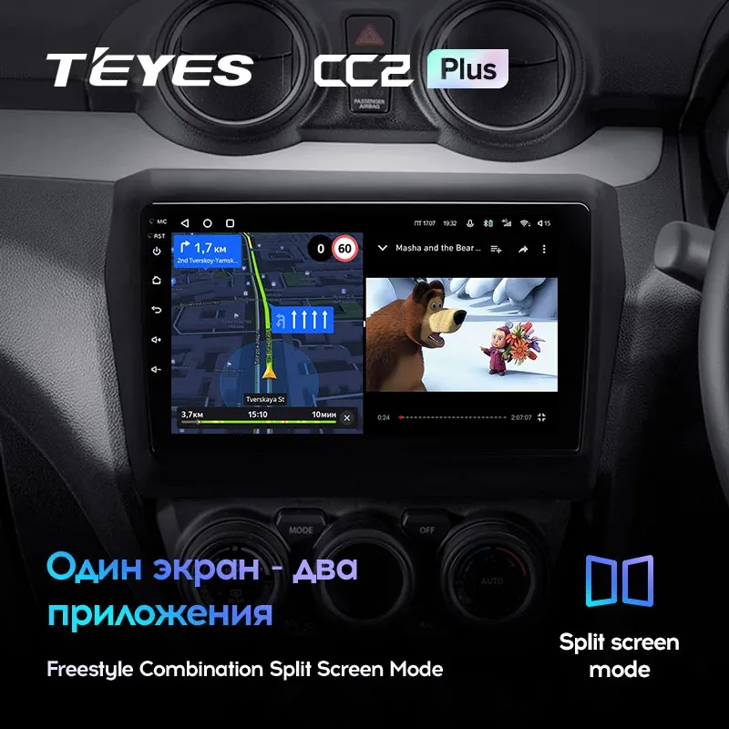 Комплект магнитолы TEYES CC2 Plus 10.2" для Suzuki Swift V 2017-2023