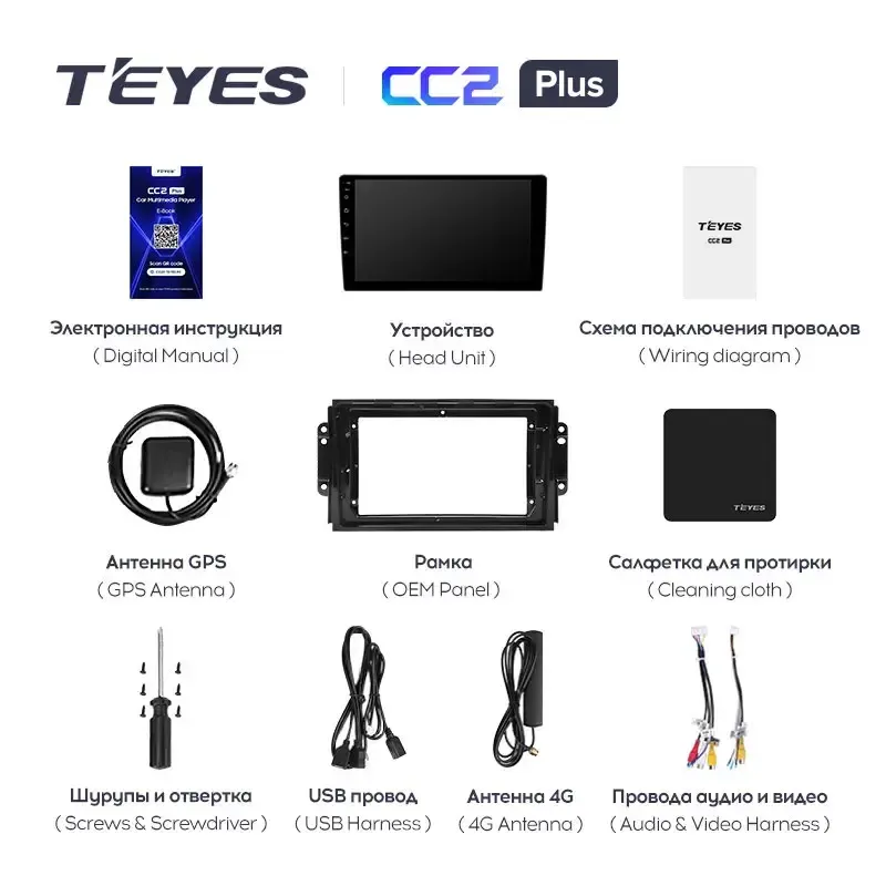 Комплект магнитолы TEYES CC2 Plus 9.0" для Chery Tiggo 3 I 2014-2020