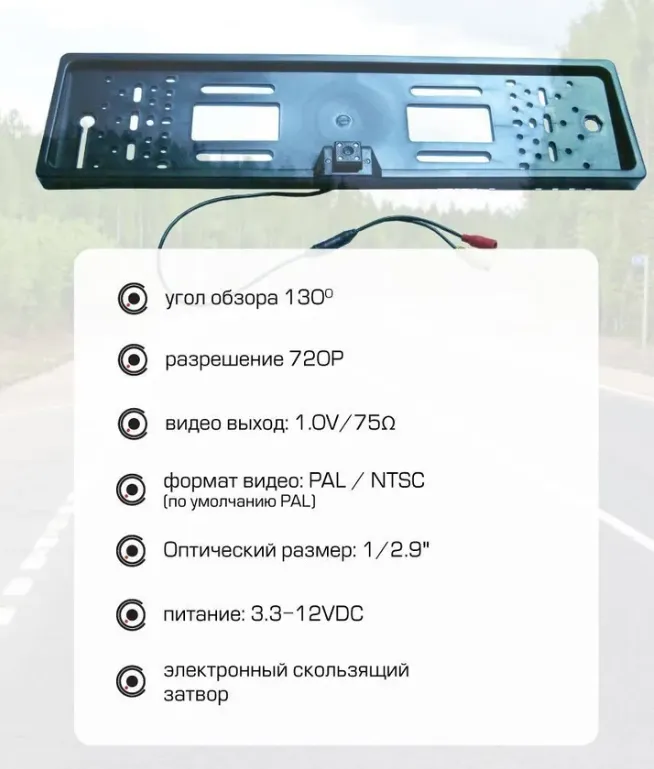 Камера заднего вида CAMSHEL 720P - фото