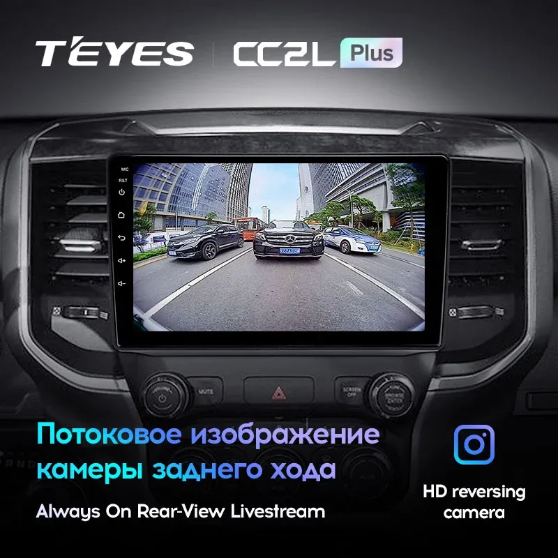 Комплект магнитолы TEYES CC2 Plus 9.0" для Dodge Ram V 2018-2023