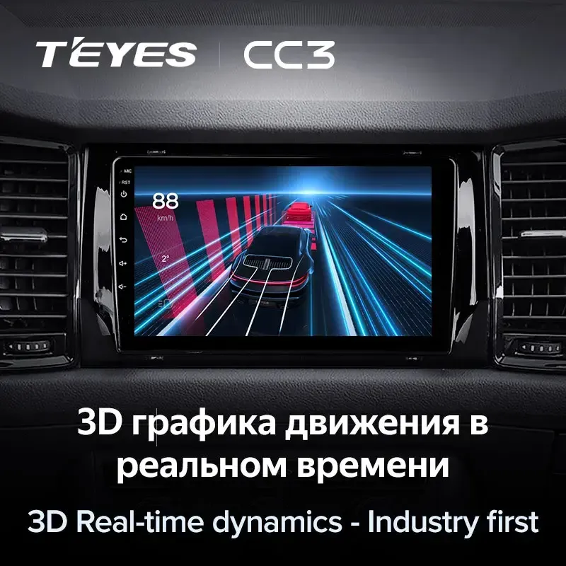 Комплект магнитолы TEYES CC3L 9.0" для Skoda Kodiaq