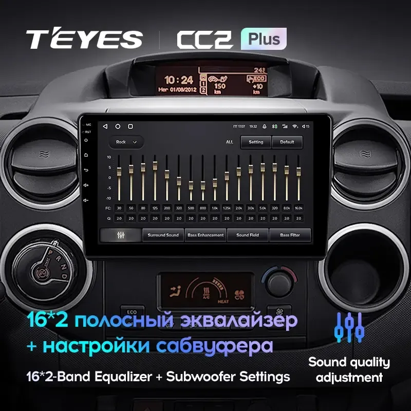 Комплект магнитолы TEYES CC2 Plus 9.0" для Citroen Berlingo II 2008-2023