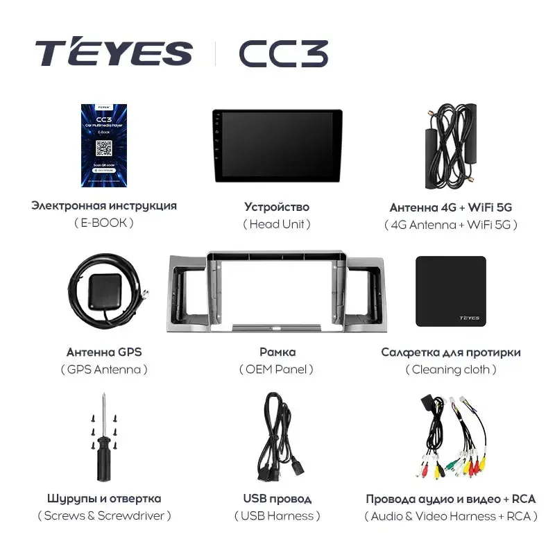 Комплект магнитолы TEYES CC3L 9.0" для Geely SC7