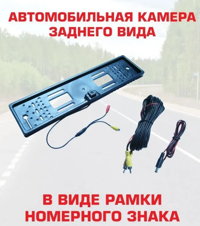 Камера заднего вида CAMSHEL 720P - фото