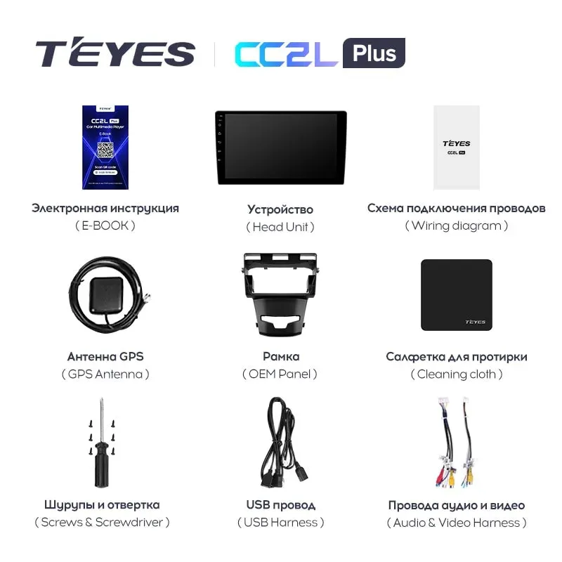 Комплект магнитолы TEYES CC2 Plus 9.0" для SsangYong Korando III рестайлинг 2013-2018