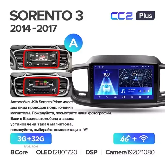 Комплект магнитолы TEYES CC3L 9.0" для Kia Sorento Prime