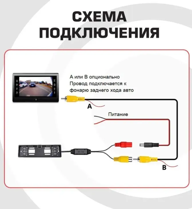 Камера заднего вида CAMSHEL 720P - фото