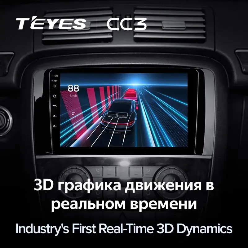 Комплект магнитолы TEYES CC3L 9.0" для Mercedes-Benz R-класс