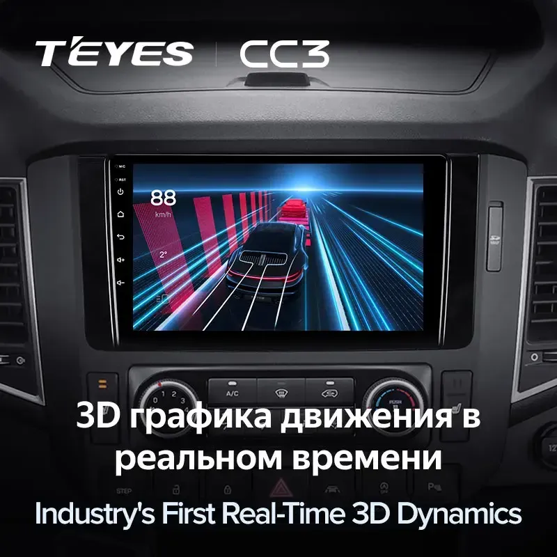 Комплект магнитолы TEYES CC3L 9.0" для Hyundai H350