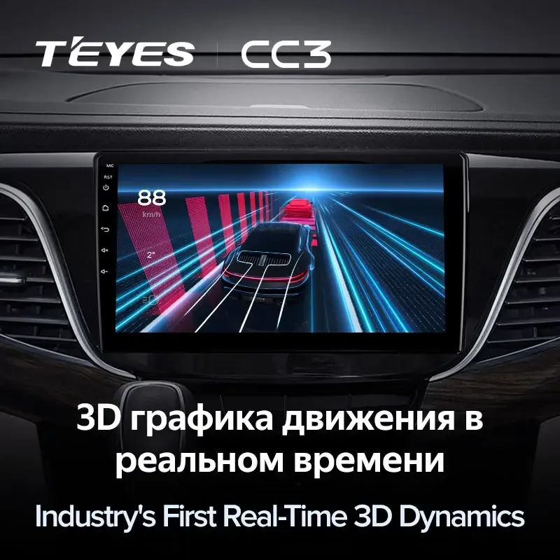 Комплект магнитолы TEYES CC3L 10.2" для Buick GL8
