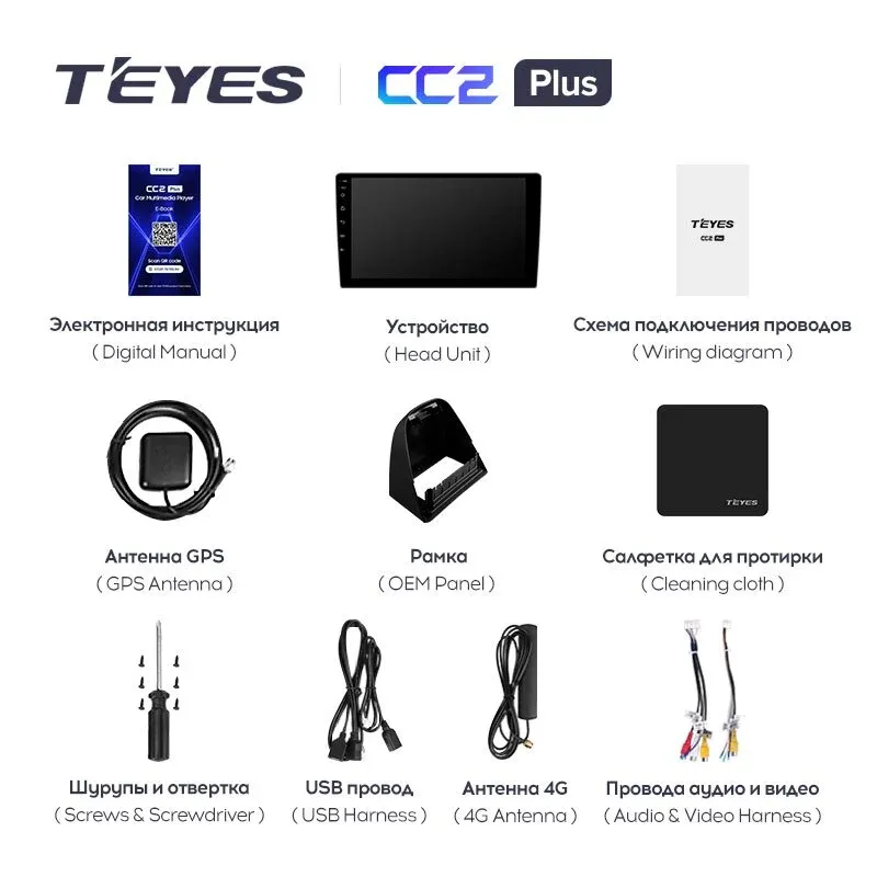 Комплект магнитолы TEYES CC2 Plus 9.0" для Opel Mokka I 2012-2016